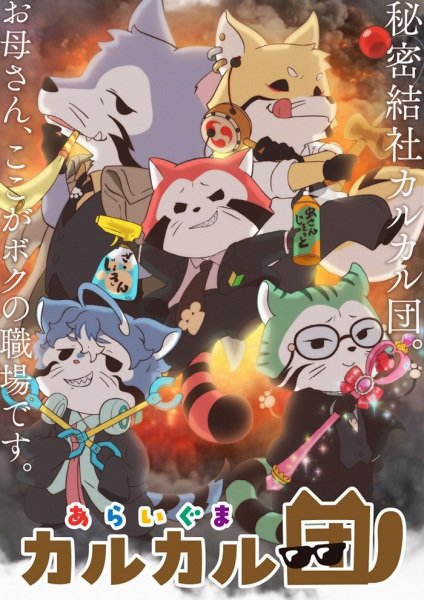  Енотики быстрого реагирования (2025) 