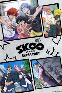 На скейте в бесконечность OVA (2025)