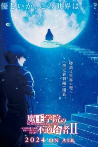  Владыка демонов [ТВ-2, часть 2] (2024) 