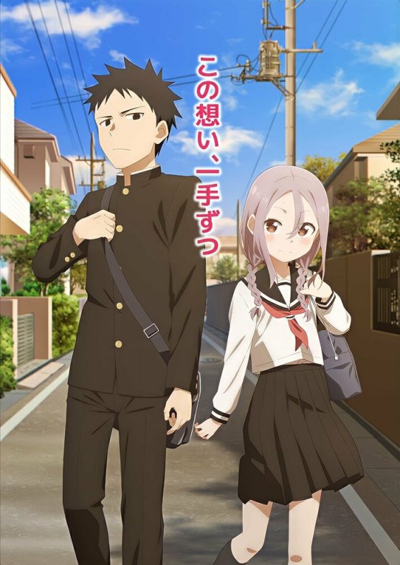  Аюму всё равно станет ближе (2022) 