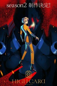  Старшая карта [ТВ-2] (2024) 