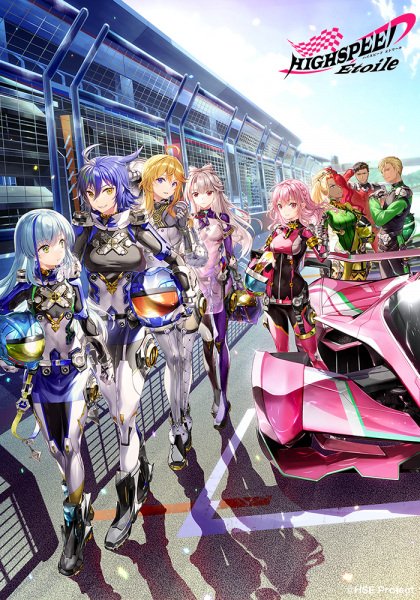  Высокоскоростная этуаль (2024) 