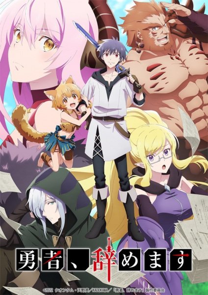  Перестану быть героем (2022) 