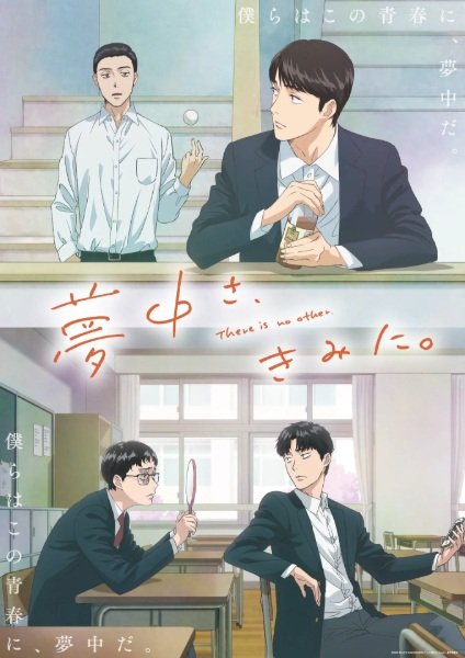 Там нет другого (2025)