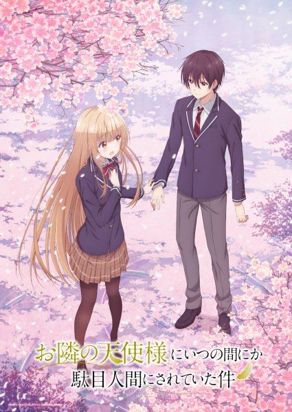  Ангел по соседству меня балует [ТВ-1] (2023) 