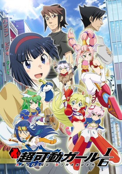  Ускоренная девушка (2019) 