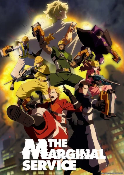  Маргинальная служба (2023) 