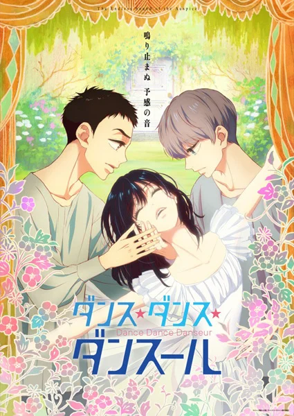  Танцуй, танцуй, танцор (2022) 