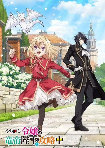  Одержи победу над императором драконов! (2024) 