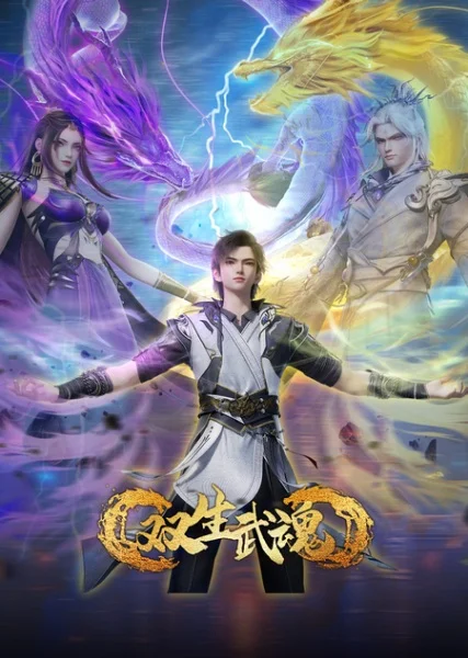 Парные боевые духи