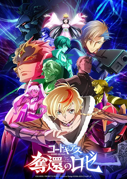  Код Гиас: Вернувшийся Розе (2024) 