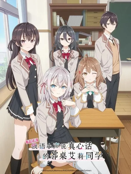  Иногда Аля внезапно кокетничает по-русски (2024) 